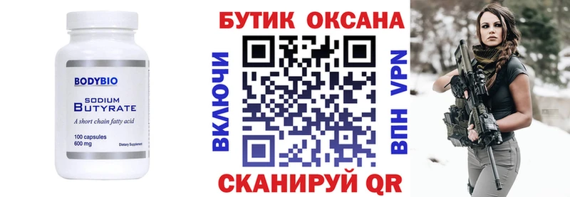 дарнет шоп  Нерехта  Бутират BDO 33% 