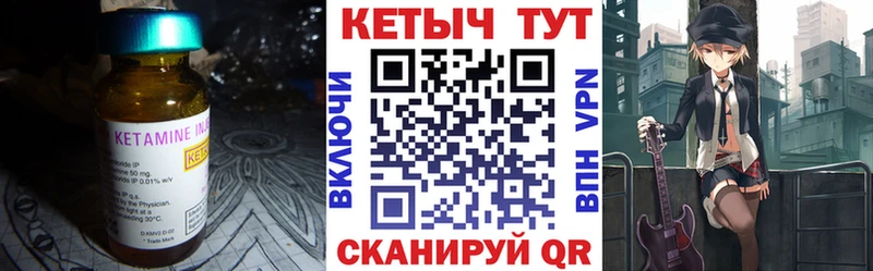 КЕТАМИН VHQ  Нерехта 
