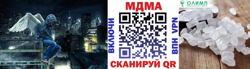 MDMA молли  Нерехта 